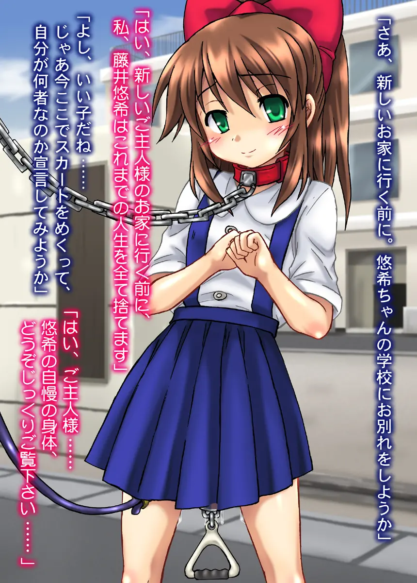 Yuukai Sarete Choukyou Sarete Shukka Sareta Onnanoko No Hanashi | 유괴된 조련되고 출하된 여자 아이의 이야기